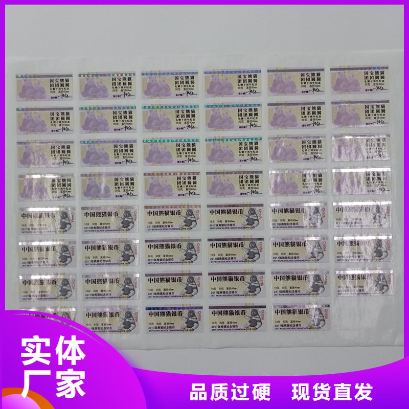 二维码防伪标签专注产品质量与服务