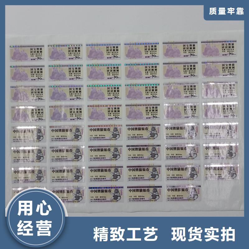 二维码防伪标签精工打造