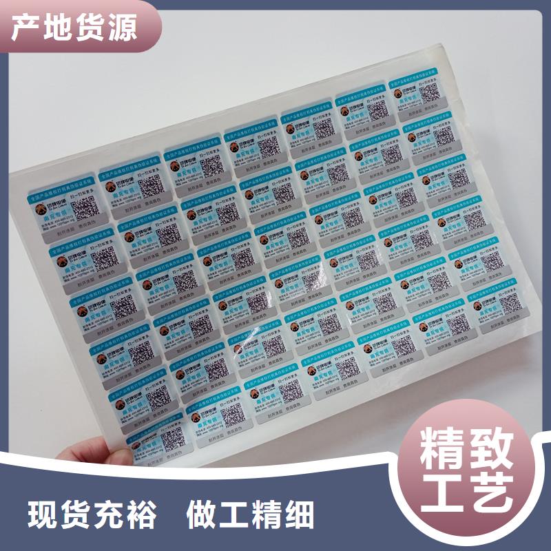 二维码防伪标签有口皆碑