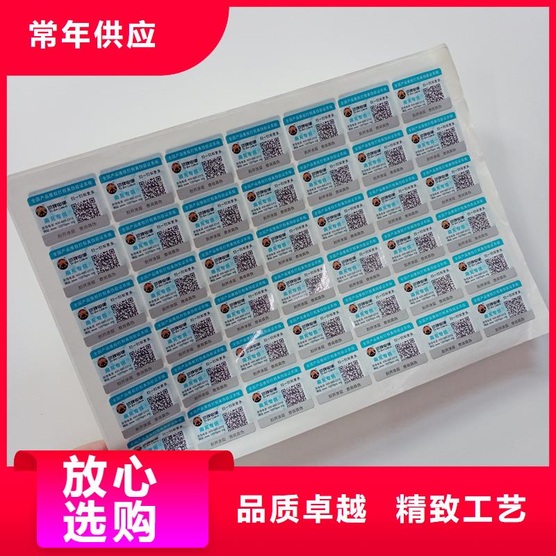 镭射防伪码制作工艺防伪标签厂家