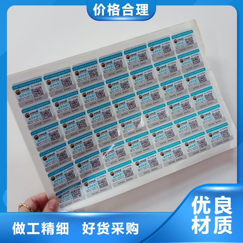 二维码防伪标签专注产品质量与服务