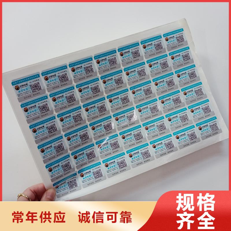 二维码防伪标签专注产品质量与服务