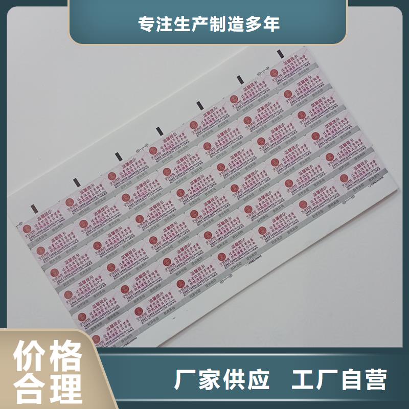 防伪标识使用寿命长久