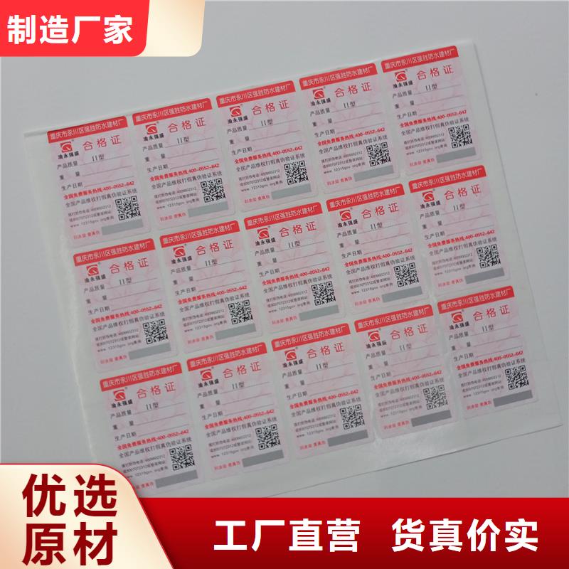  防伪标识工厂批发