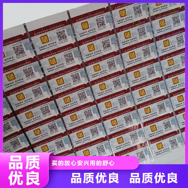 防伪标识多年厂家可靠
