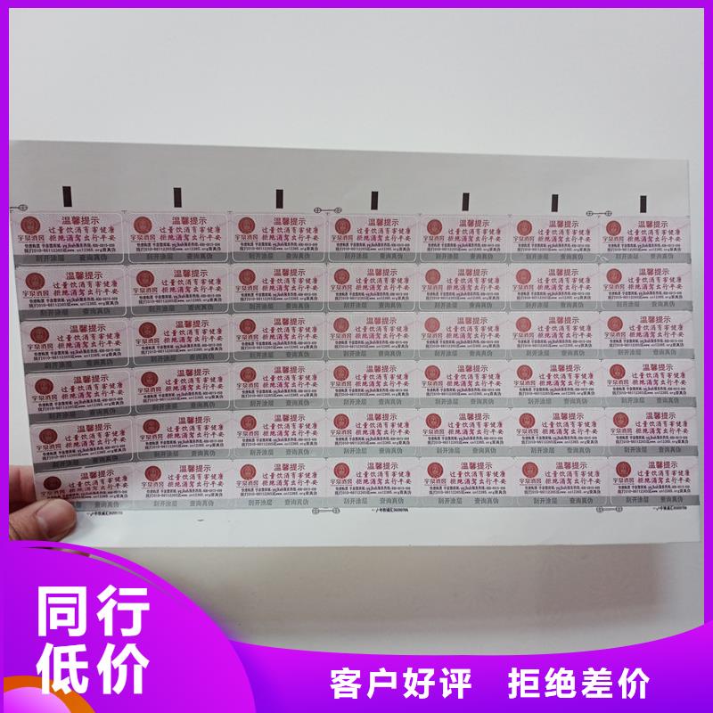 防伪标识专注生产制造多年