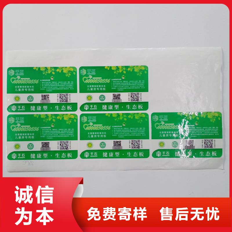 防伪标识从源头保证品质