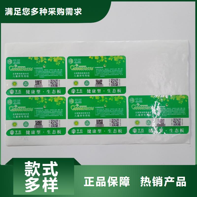  防伪标识精挑细选好货