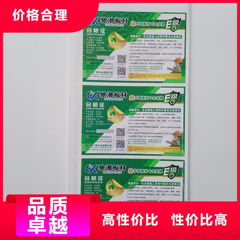 防伪标识厂家质量过硬