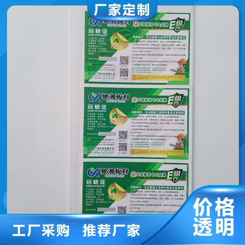 防伪标识低价货源