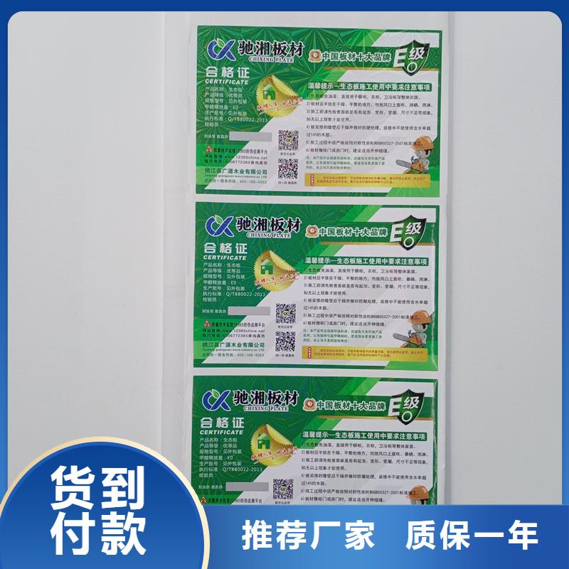 防伪标识加工定制