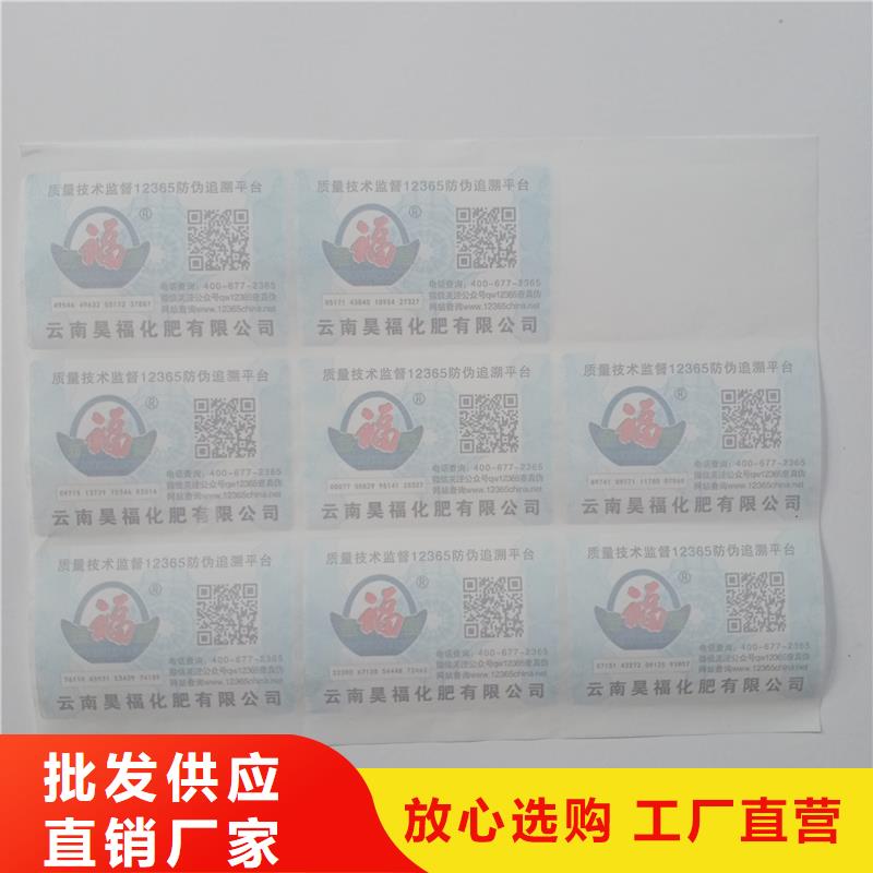 防伪标识专注生产制造多年