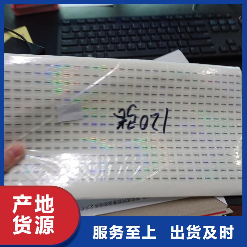 防伪标识质优价保