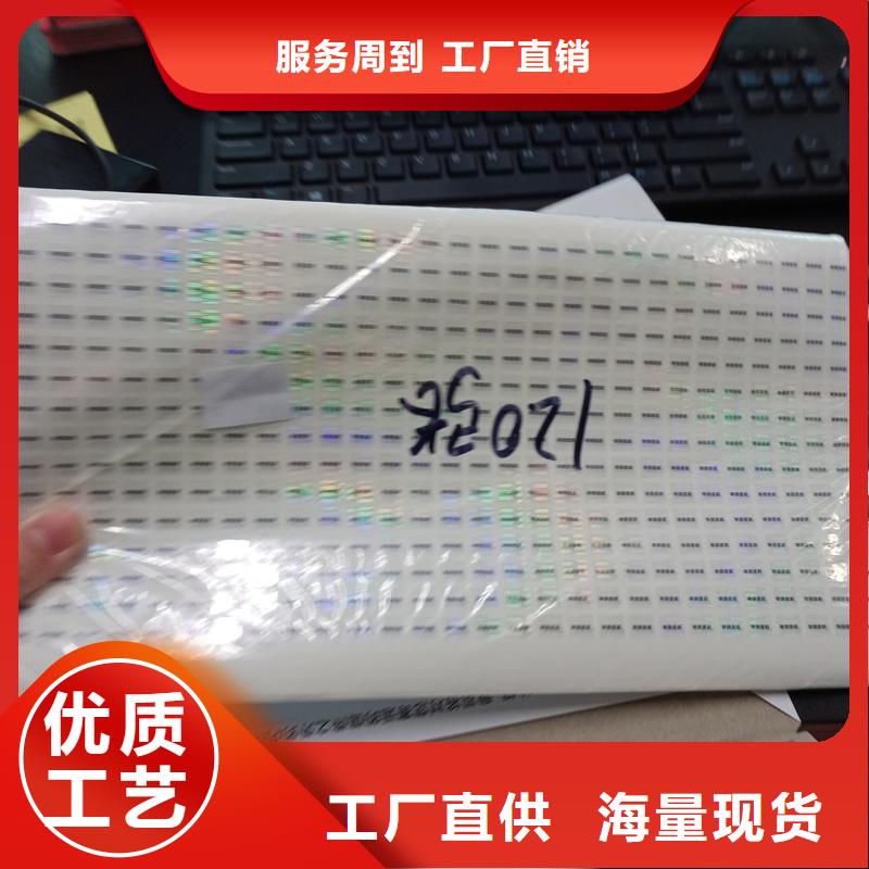 防伪标识打造好品质
