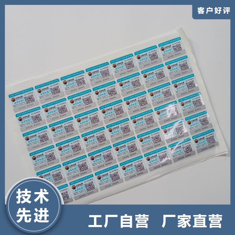 防伪标识打造好品质
