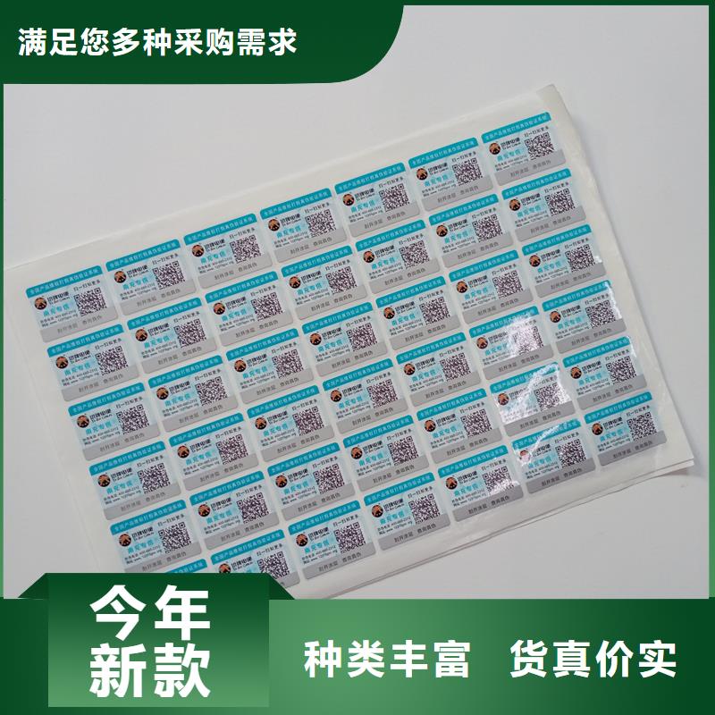 防伪标识低价货源