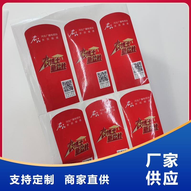 防伪标识多年厂家可靠