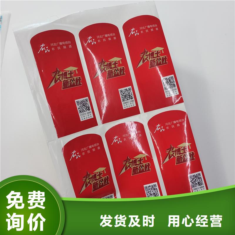 防伪标识客户满意度高