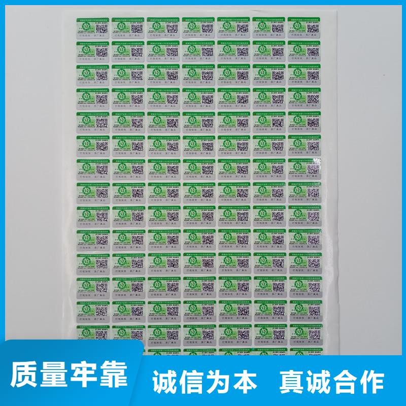 防伪标识专注生产制造多年