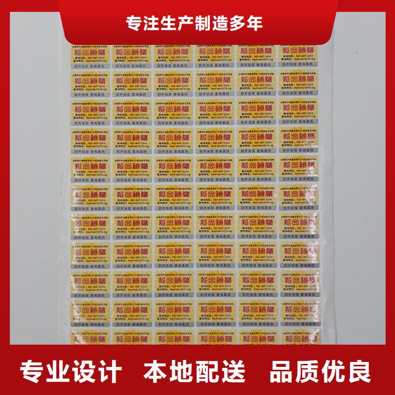 防伪标识检验发货