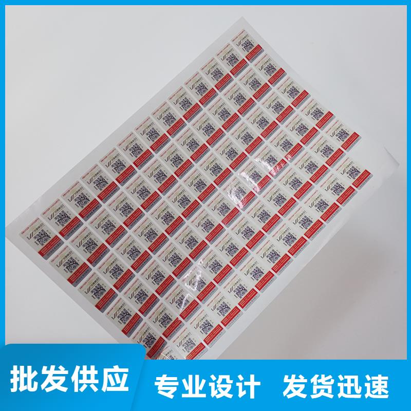 防伪标识从源头保证品质