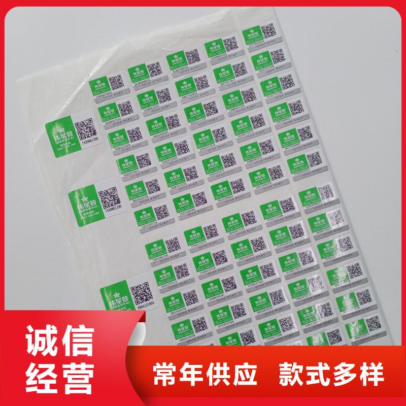 防伪标识厂家质量过硬