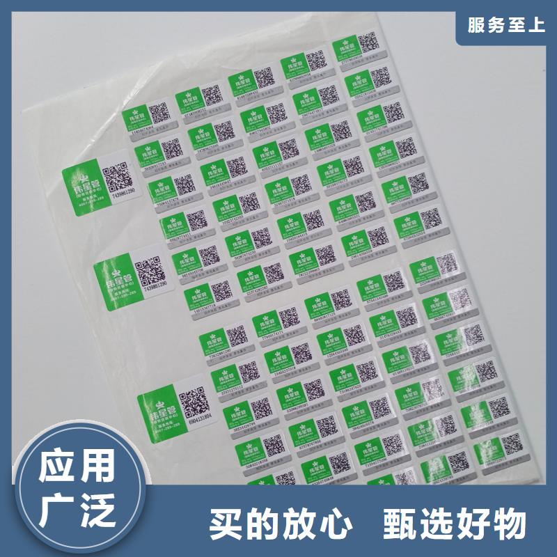 防伪标识检验发货