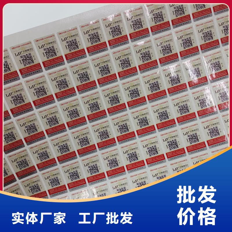防伪标识低价货源