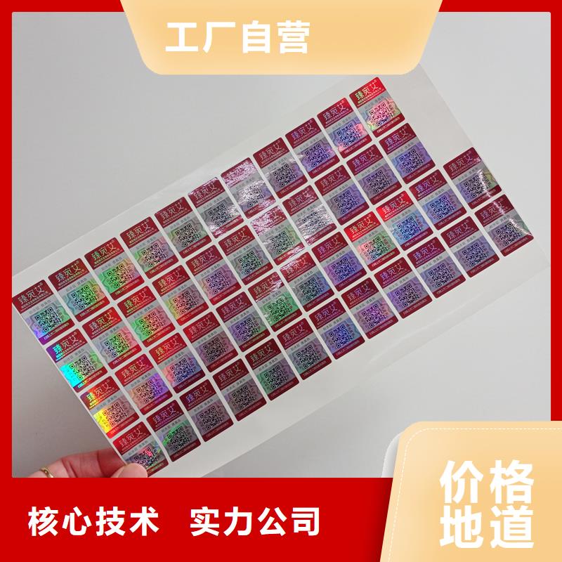 防伪标识加工定制