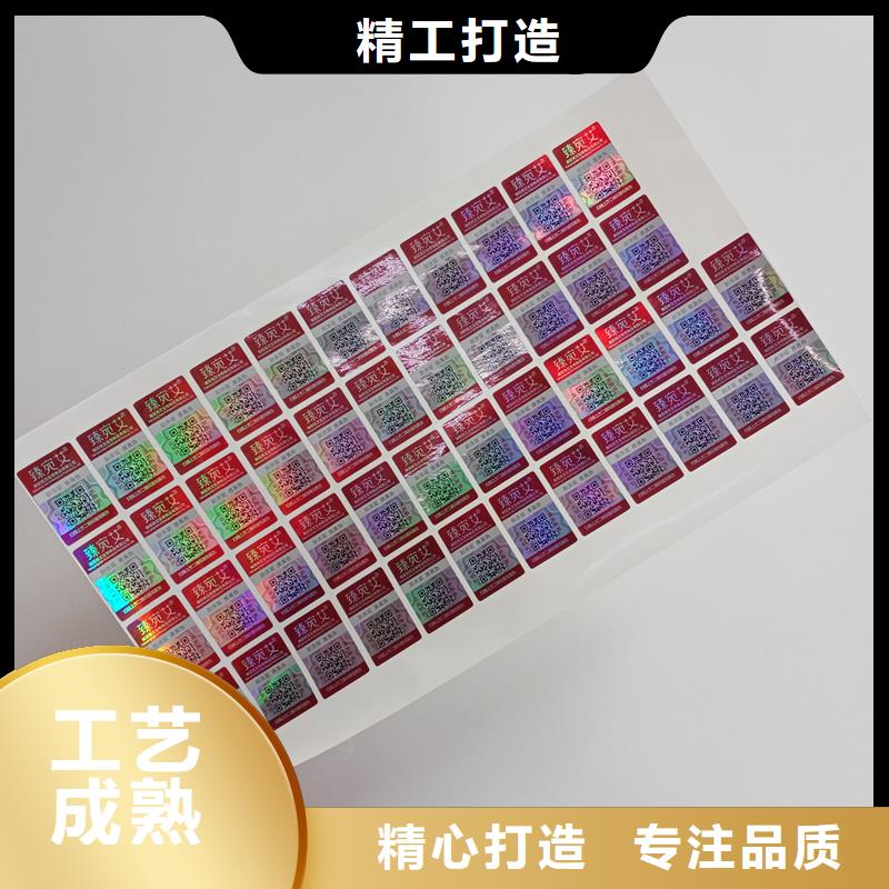  防伪标识精挑细选好货