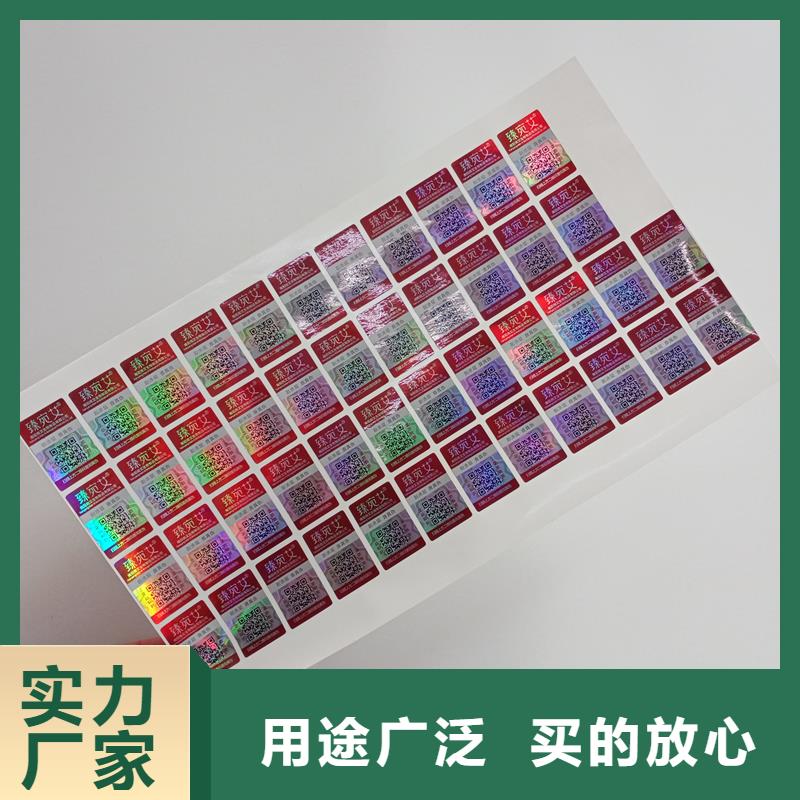 防伪标识专注生产制造多年