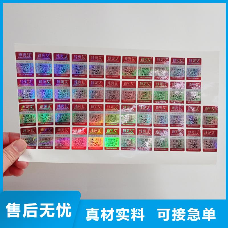 防伪标识现货充足量大优惠