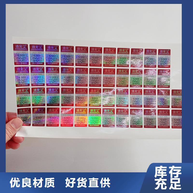 防伪标识多年厂家可靠