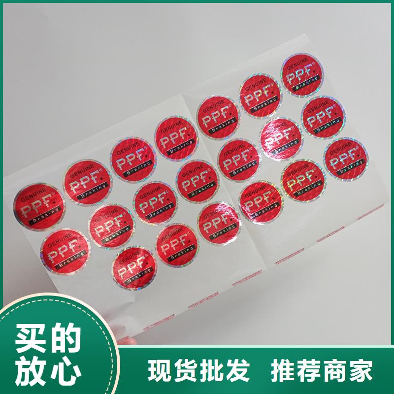 防伪标识打造好品质
