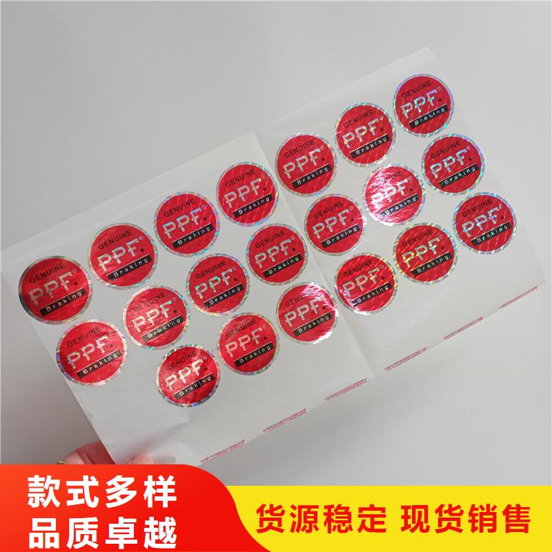 防伪标识专注生产制造多年