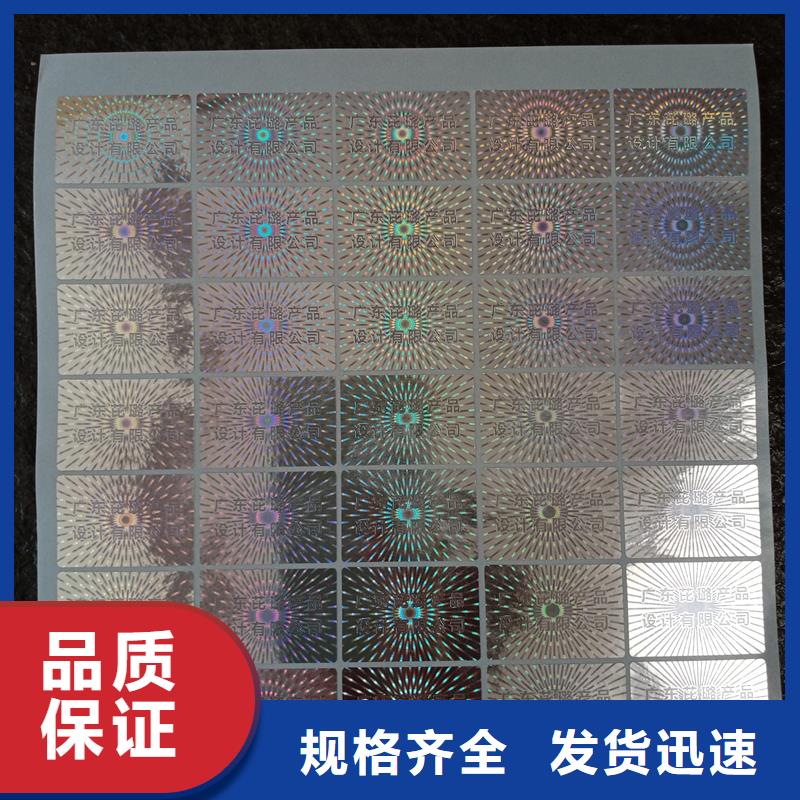 防伪标识专注生产制造多年