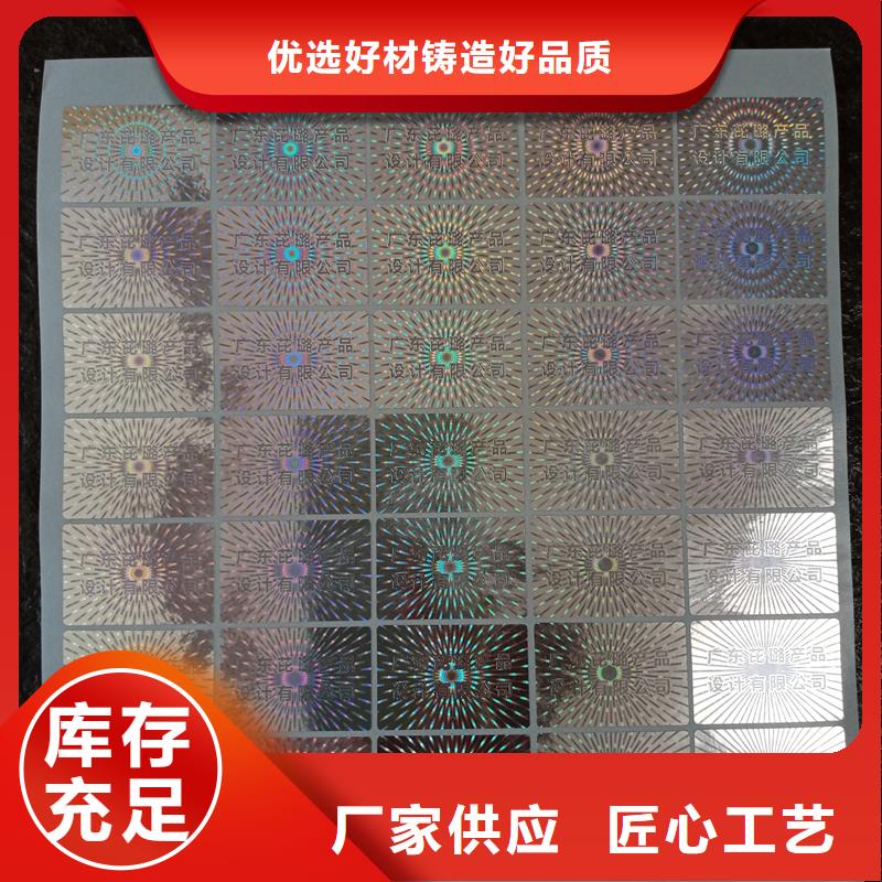 防伪标识客户满意度高