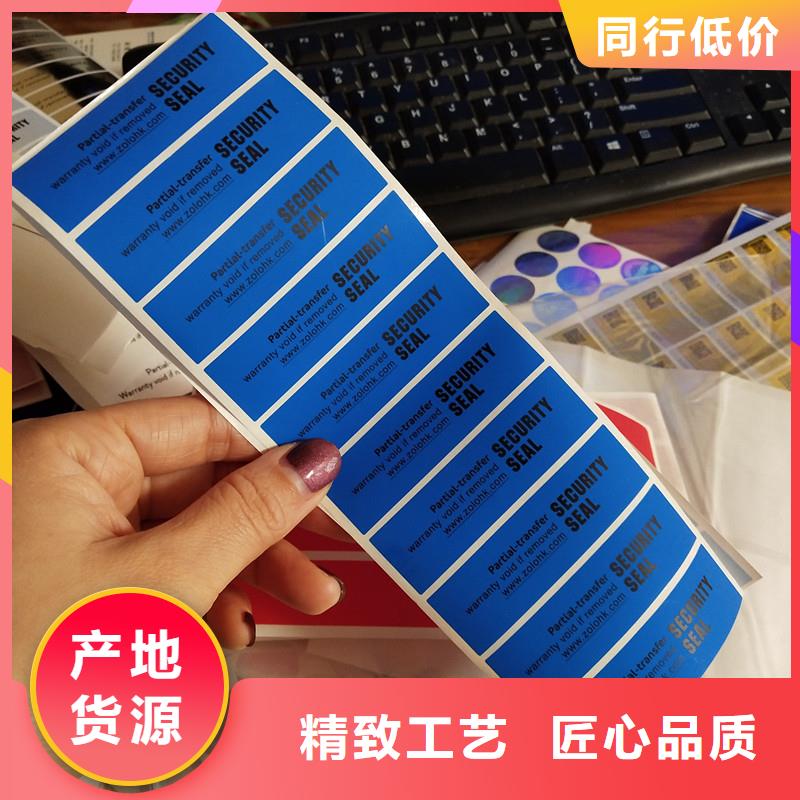 防伪标识打造好品质