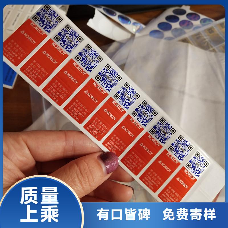 防伪标识从源头保证品质