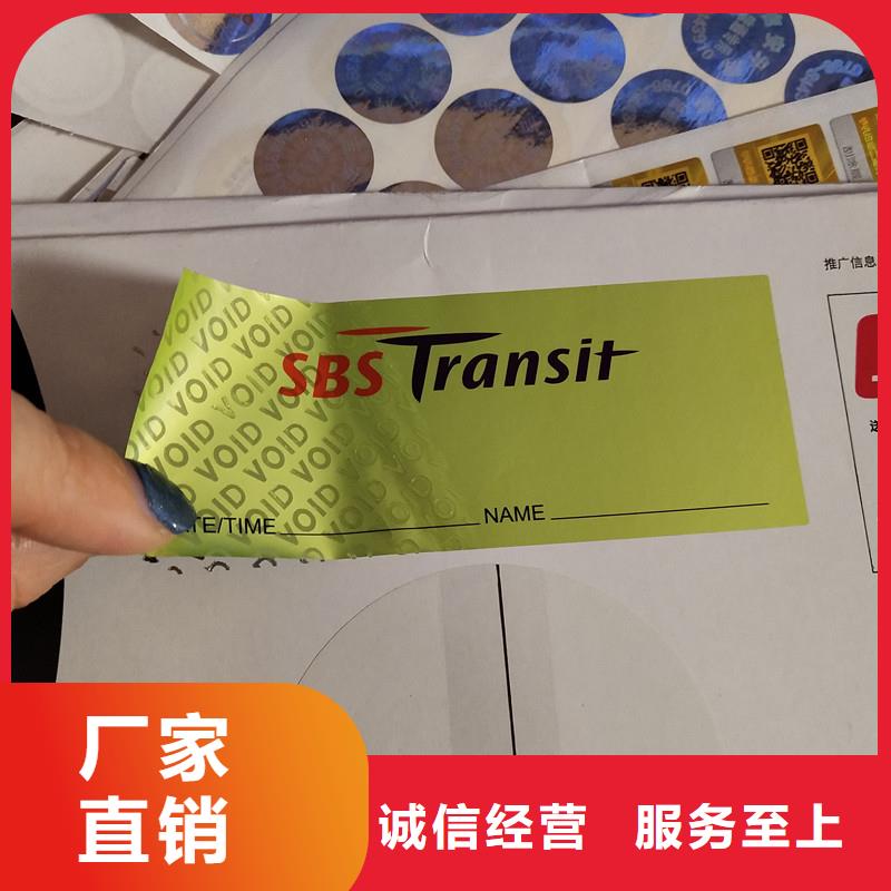 防伪标识厂家货源稳定