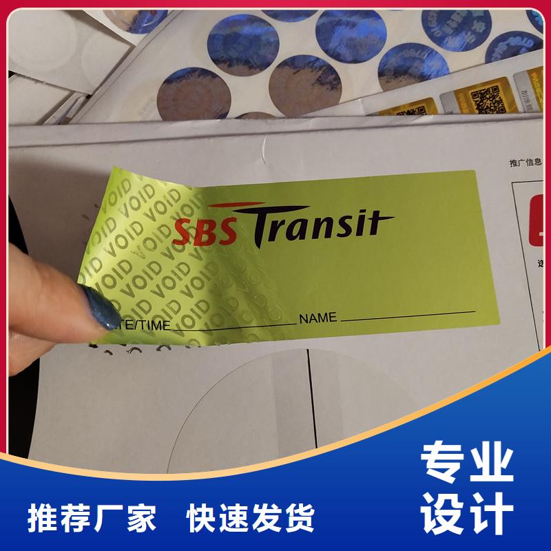  防伪标识工厂批发
