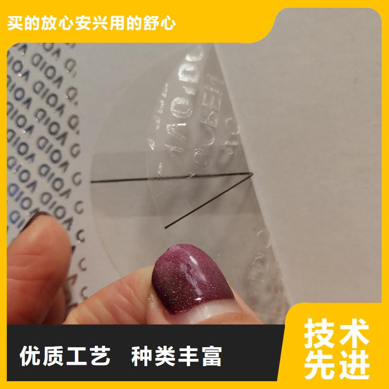 防伪标识打造好品质