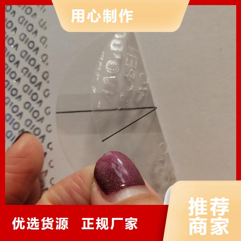 防伪标识精挑细选好货