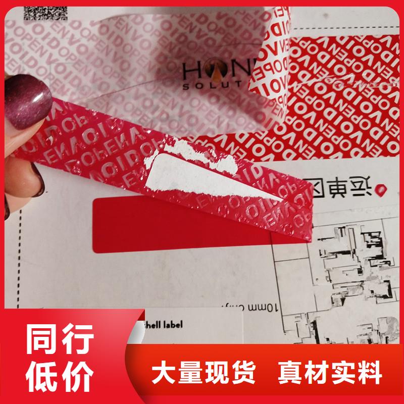 防伪标识打造好品质