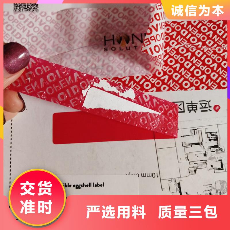 防伪标识从源头保证品质