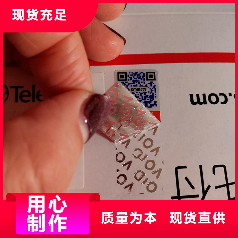 防伪标识从源头保证品质