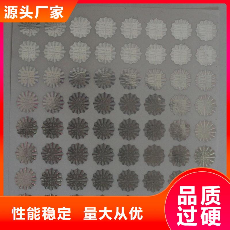 防伪商标详细参数