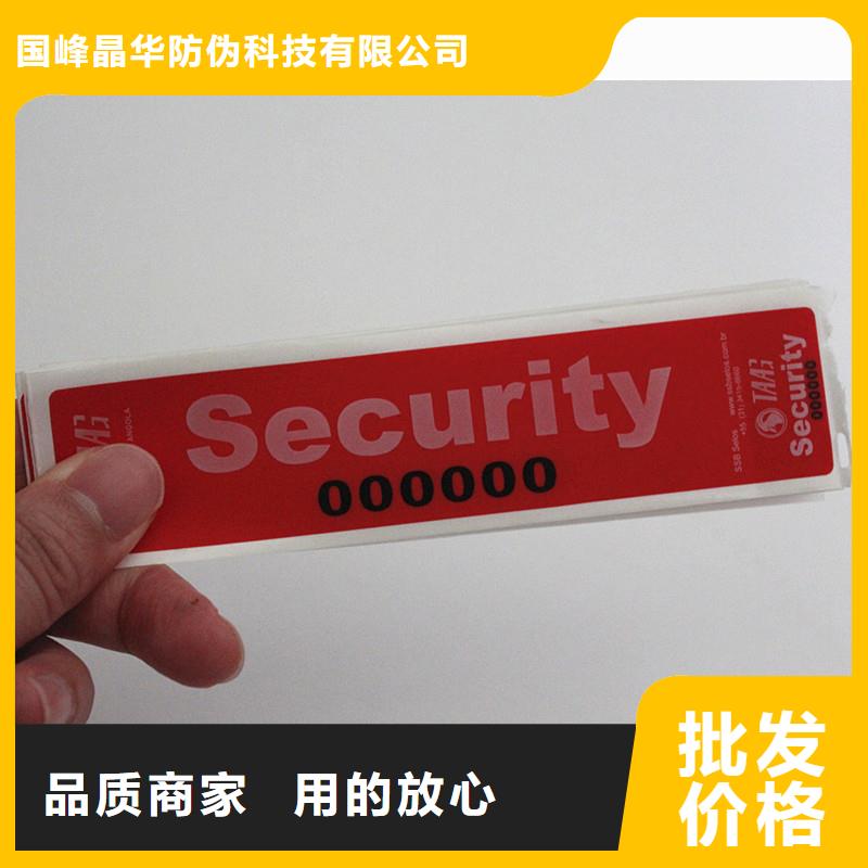 防伪商标详细参数
