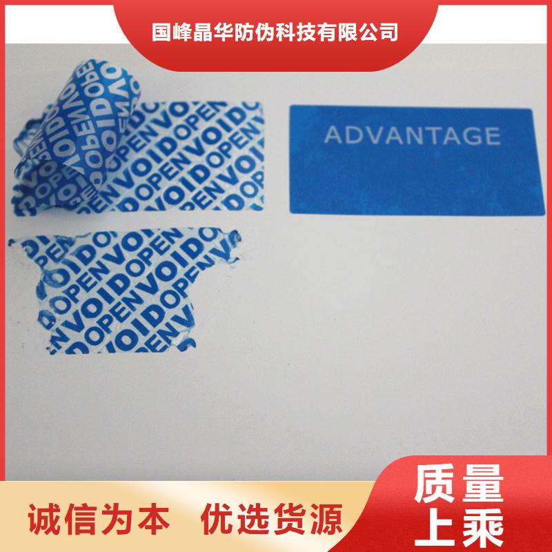 防伪商标实力雄厚品质保障
