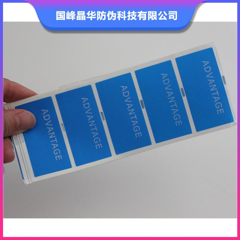 防伪商标快速生产